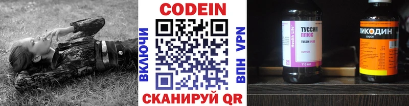 наркота  Злынка  Кодеин напиток Lean (лин) 