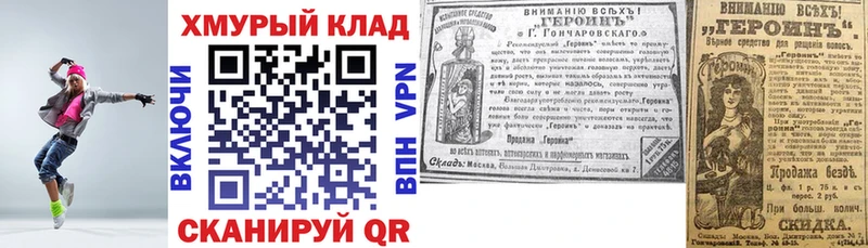 Героин Heroin  Злынка 