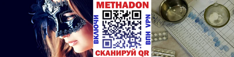 МЕТАДОН VHQ  Злынка 
